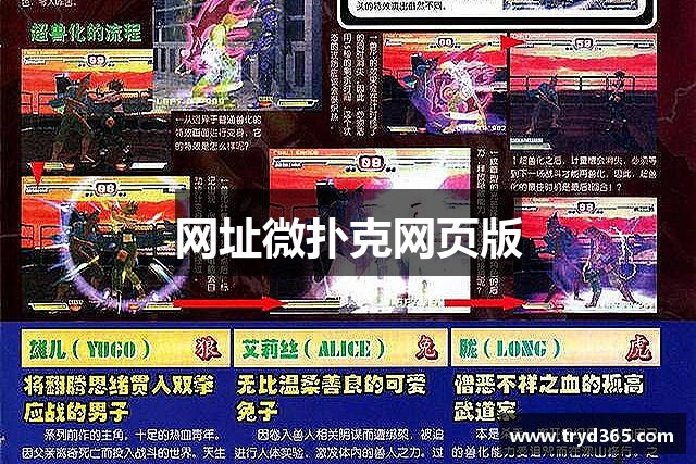 网址微扑克网页版